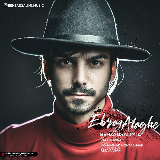 دانلود آهنگ ابراز علاقه